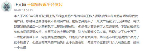 祥富金融 壹健康三丽牌璇姆茶陷批文争议！“减肥补肾”双品牌营销模式遭诉