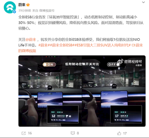 金元速配 杜绝雨天地库刹不住难题！全新蔚来ES8行业首发环氧地坪智能控速功能