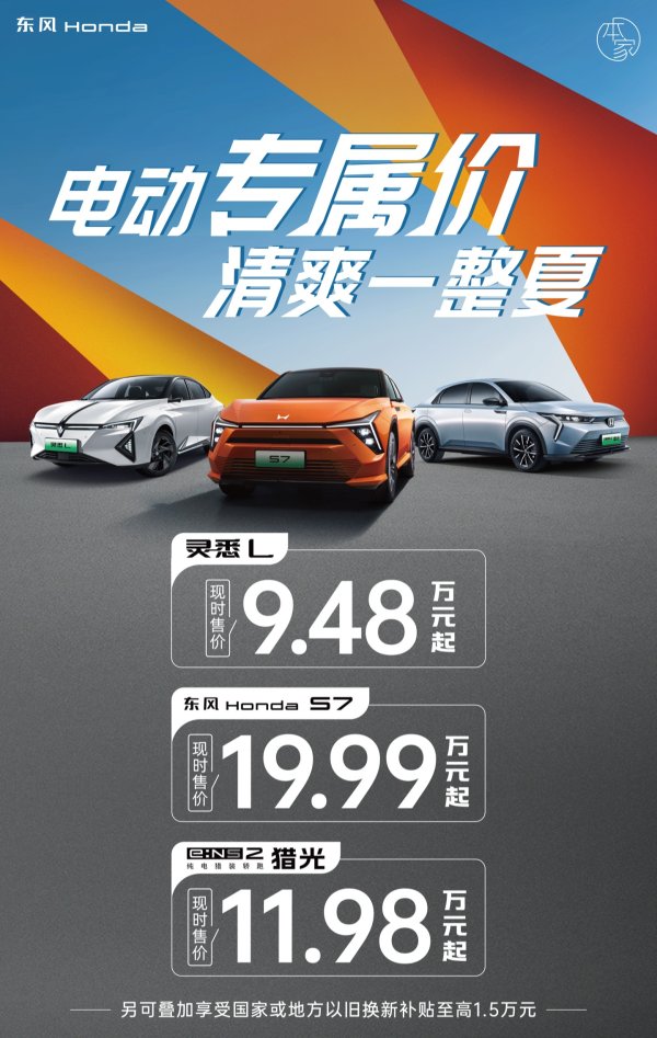 聚创配资 东风本田多车上线限时优惠：思域8.99万元起，CR-V 13.79万元起